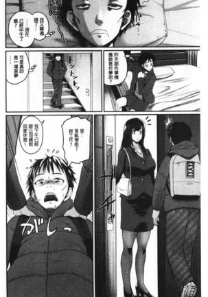 Sex Overprotective Sister | 性愛過保護的姊姊們 Page #39