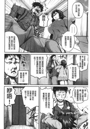 Sex Overprotective Sister | 性愛過保護的姊姊們 - Page 109