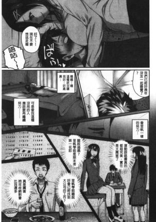 Sex Overprotective Sister | 性愛過保護的姊姊們 Page #32