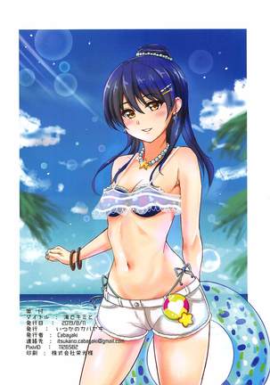 Umi de Kimi to | With You at the Sea Page #14