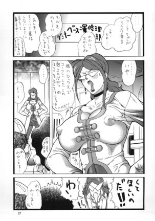 Goriman Madam 2 Page #27