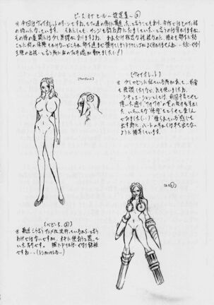 PIECE OF HEEL II Page #19