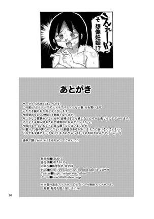 Dreams and Reality na Hitozuma Page #25