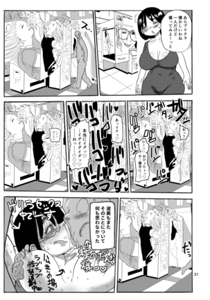 Dreams and Reality na Hitozuma Page #20