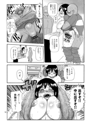 Dreams and Reality na Hitozuma Page #15
