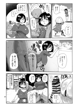 Dreams and Reality na Hitozuma Page #19