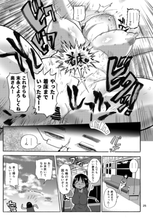 Dreams and Reality na Hitozuma Page #24