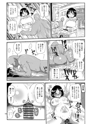 Dreams and Reality na Hitozuma Page #17