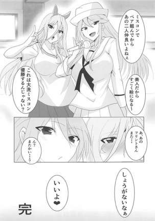 Kaizoku Kitsune to Futanari Neko Page #16