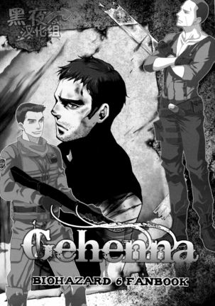 Gehenna | 地狱 Page #3