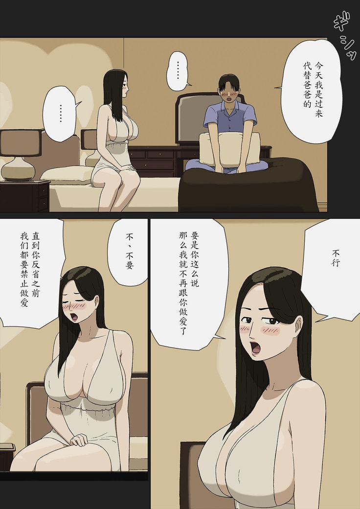 Fuufu Gokko