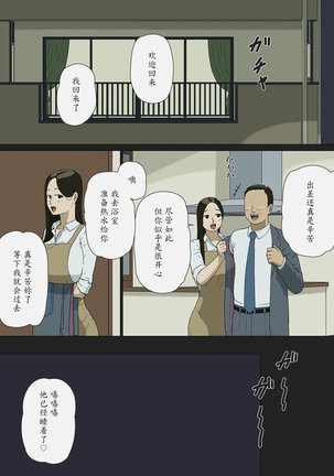 Fuufu Gokko Page #24