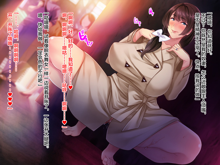 Tsuma ga Kakushiteita Video... ~Motokare Netorase Kansatsuki~ Kouhen
