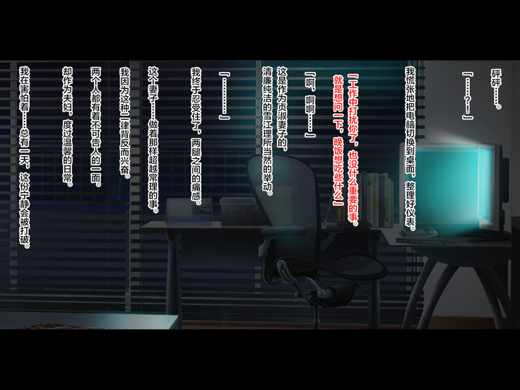 Tsuma ga Kakushiteita Video... ~Motokare Netorase Kansatsuki~ Kouhen