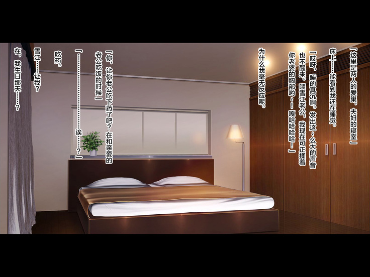 Tsuma ga Kakushiteita Video... ~Motokare Netorase Kansatsuki~ Kouhen