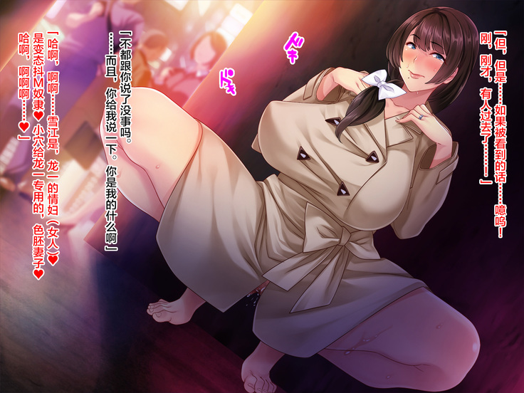 Tsuma ga Kakushiteita Video... ~Motokare Netorase Kansatsuki~ Kouhen