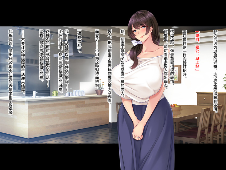 Tsuma ga Kakushiteita Video... ~Motokare Netorase Kansatsuki~ Kouhen