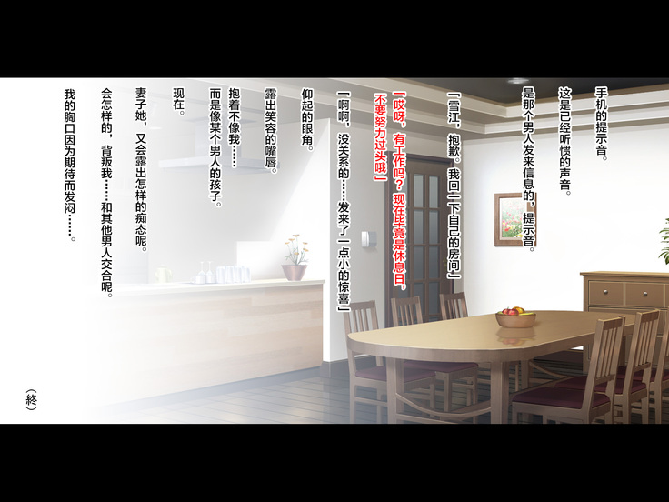 Tsuma ga Kakushiteita Video... ~Motokare Netorase Kansatsuki~ Kouhen