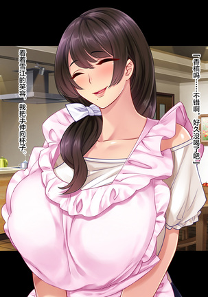 Tsuma ga Kakushiteita Video... ~Motokare Netorase Kansatsuki~ Kouhen Page #139