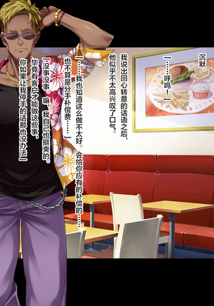 Tsuma ga Kakushiteita Video... ~Motokare Netorase Kansatsuki~ Kouhen Page #136