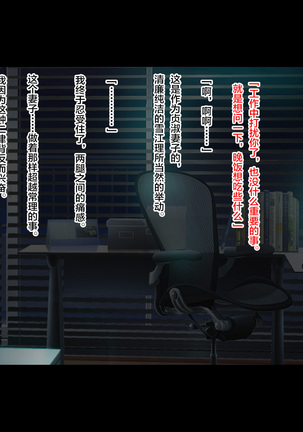 Tsuma ga Kakushiteita Video... ~Motokare Netorase Kansatsuki~ Kouhen Page #43