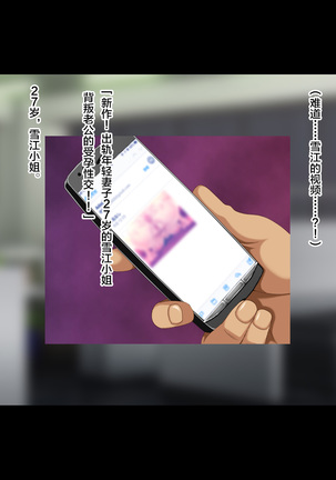 Tsuma ga Kakushiteita Video... ~Motokare Netorase Kansatsuki~ Kouhen Page #188