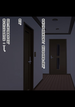 Tsuma ga Kakushiteita Video... ~Motokare Netorase Kansatsuki~ Kouhen Page #228