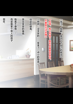 Tsuma ga Kakushiteita Video... ~Motokare Netorase Kansatsuki~ Kouhen Page #258