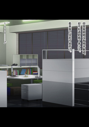Tsuma ga Kakushiteita Video... ~Motokare Netorase Kansatsuki~ Kouhen Page #187