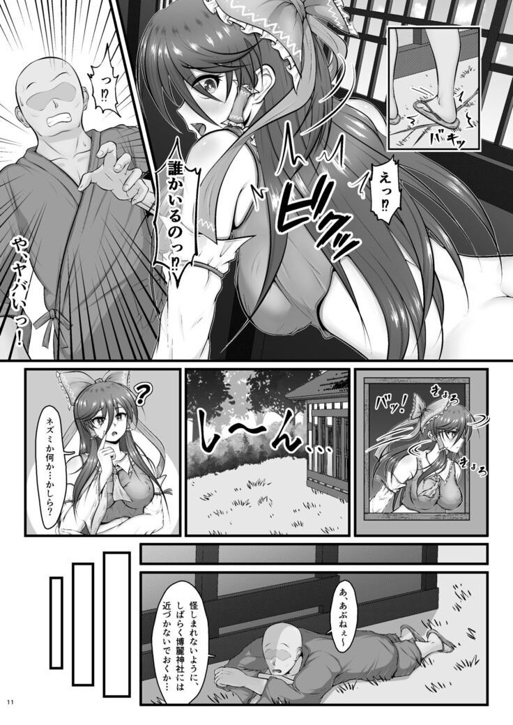 Reimu-san no Omocha