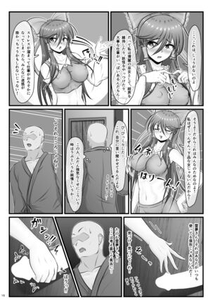 Reimu-san no Omocha Page #15