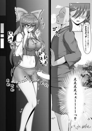 Reimu-san no Omocha Page #14