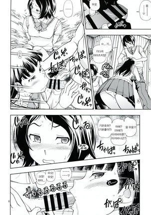 Kamen Kyousei Event - Page 7