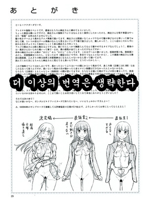 Kamen Kyousei Event - Page 32