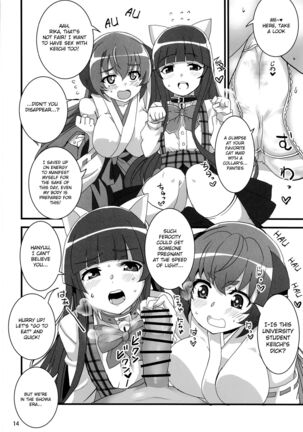 Houjou Satoko Lucia ni Naku Page #11