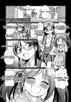 Aoi to Himawari Ch. 1 | Синь да Пасола Глава 1 Page #1