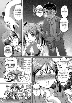 Aoi to Himawari Ch. 1 | Синь да Пасола Глава 1 - Page 7