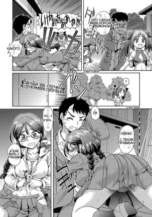 Aoi to Himawari Ch. 1 | Синь да Пасола Глава 1 - Page 8