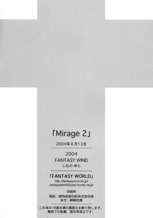 Guilty Gear XX - Mirage II Page #20