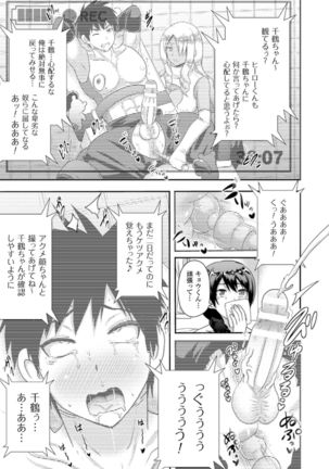 氷の戦士ブルーアイシクル 完全敗北ドM調教【単話】 Page #13