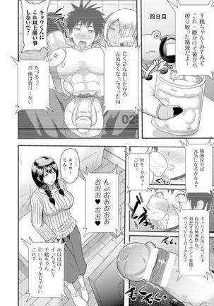 氷の戦士ブルーアイシクル 完全敗北ドM調教【単話】 Page #14
