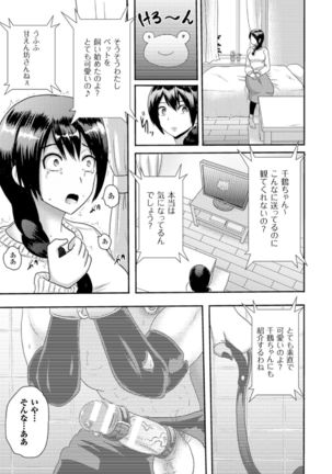 氷の戦士ブルーアイシクル 完全敗北ドM調教【単話】 - Page 23