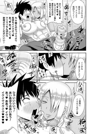 氷の戦士ブルーアイシクル 完全敗北ドM調教【単話】 - Page 21