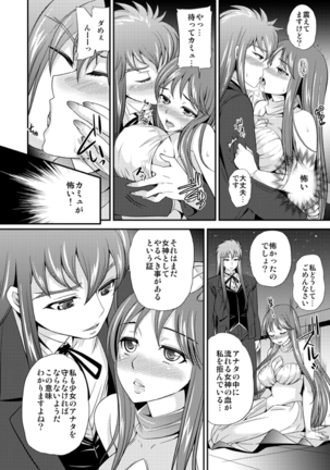 Saori200% Page #5