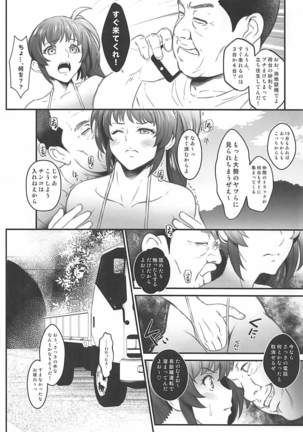 N ～堕ちたエース～ Page #21