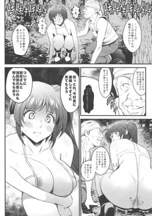 N ～堕ちたエース～ Page #13