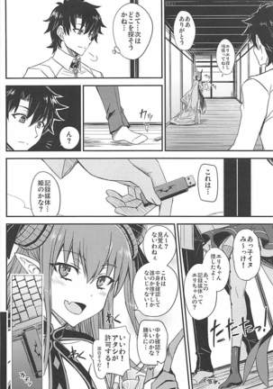 Gacha Hime-sama no Muri no Nai Kakin no Hiketsu - Page 5