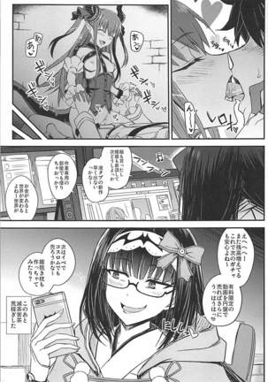 Gacha Hime-sama no Muri no Nai Kakin no Hiketsu Page #18