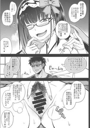 Gacha Hime-sama no Muri no Nai Kakin no Hiketsu - Page 6