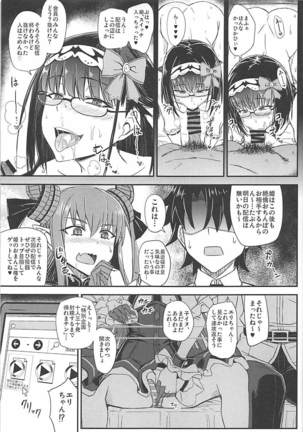 Gacha Hime-sama no Muri no Nai Kakin no Hiketsu Page #10